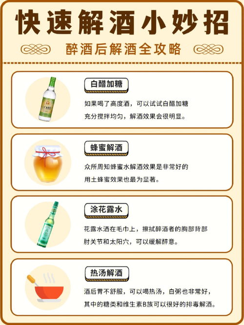 解酒方法全攻略,总有一个适合你 