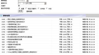 道路桥梁的毕业论文