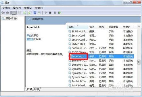 win10安装后取消系统优化