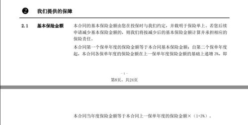 签订一份保险合同，保险金额2000万元，保险费30万元，求印花税。