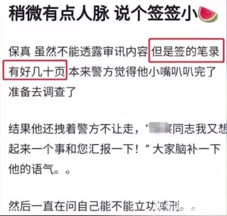 供出同伙 吴亦凡为减刑咬出多个涉事明星,睡粉重罪恐将牢底坐穿