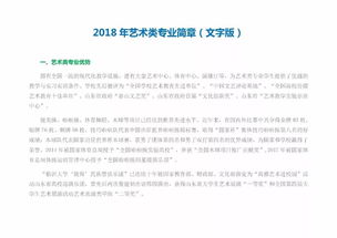 临沂大学自考专业介绍,临沂大学有自考本科吗(图4)