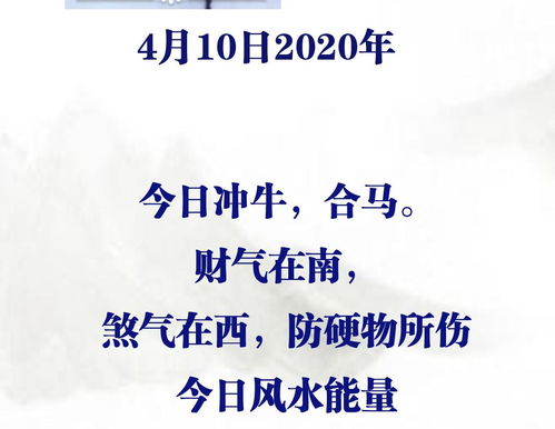 今天那几生肖运势最好,需要注意什么,2020年 十二生肖运势 之4月10日