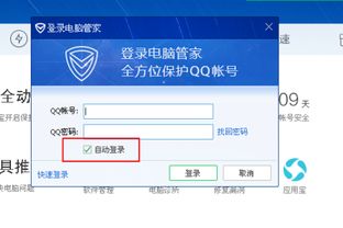 就是电脑管家登陆,有一天我先登录好友的QQ,加速完她的在加速我的,可是每天开机电脑管家都是会出现她的网名,我想这怎么办 