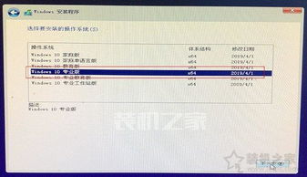 微pe怎么安装win10系统