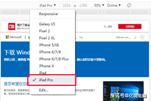 如何在win10开发ios应用程序