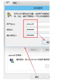 win10如何输入拔号密码