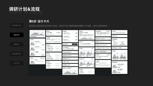 案例分享 借用户调研,做更好的用户体验设计 