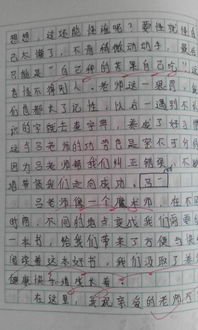 写一篇感谢谁的作文400字 