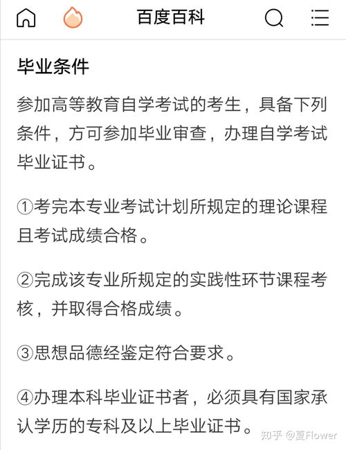 还在上大学可以自考本科吗,在大学可以自考吗？(图3)