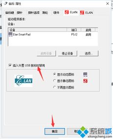 如何关掉win10触摸