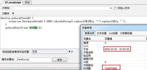 js时间戳和时区有关系吗