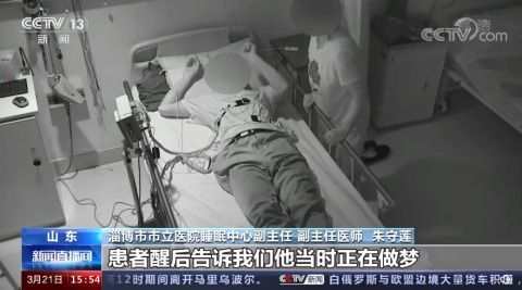 睡觉不老实可能是身体发出报警 转发提醒