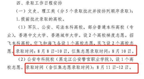 最新 各省2020普通文理类录取日程表汇总,录取结果何时可查