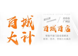 聚亿美匠心创造奇迹,品牌改变人生