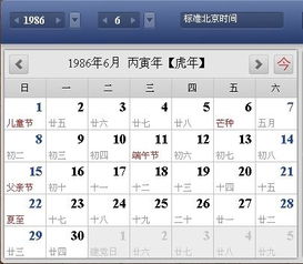 在中国,星座日期是农历还是阳历 