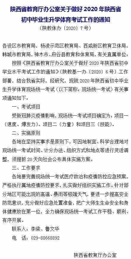 专家建议中考取消长跑？中考体育取消跑步了吗(中考体育长跑放弃有多少分)