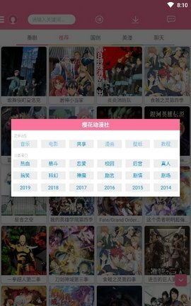 樱花动漫app正版下载官网ios(日本樱花服务器下载)