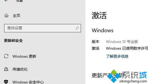 win10换主板显示未激活码