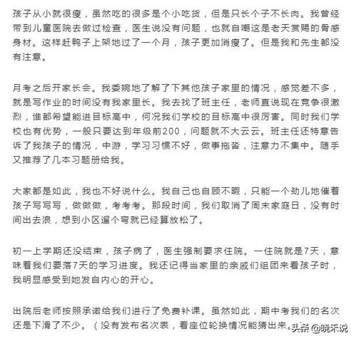 拼了命挤进名初,中考我们却做了逃兵 武汉妈妈崩溃哭诉