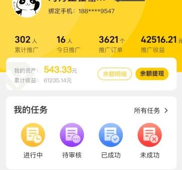 应用试玩 轻松月入8000元 兼职创业,模式新颖,无门槛零投入