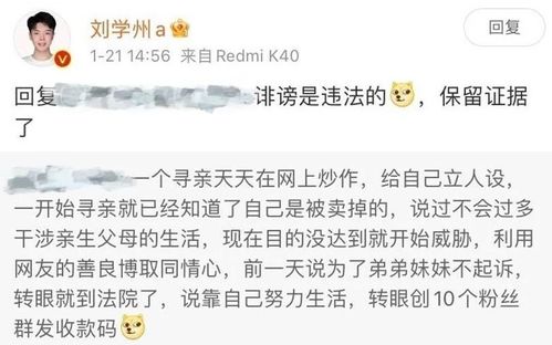 刘学州生前聊天记录曝光,千条网暴历历在目,室友 他就想要个家