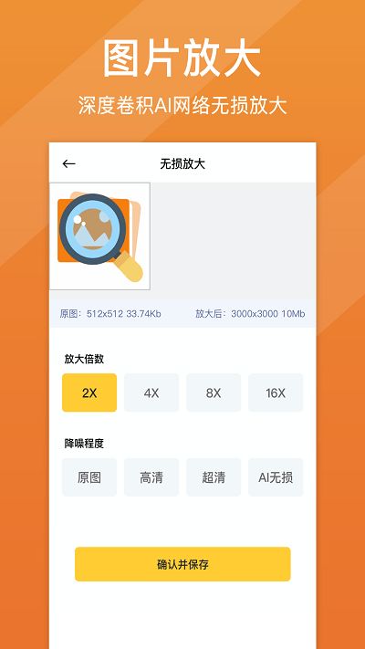 图片清晰修复app下载 图片清晰修复软件下载v1.1.8 安卓版 2265安卓网 