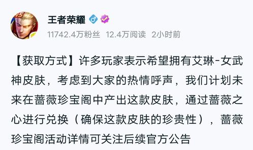 内测皮肤加入一名新成员,蔷薇恋人优雅恋人不香了,女武神是真爱