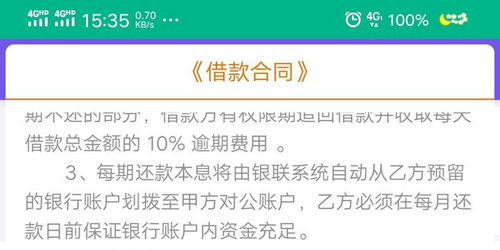 黑猫投诉 信而富下款后,显示银行卡异常,后台恶意修改银行卡,在电子签名是未提供合同详情查看