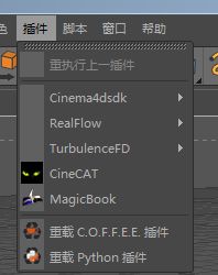 c4d怎么把插件放到面板上(c4d软件下载官方免费版)