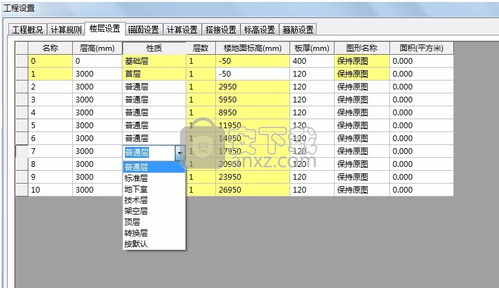 鲁班钢筋算量软件怎么使用