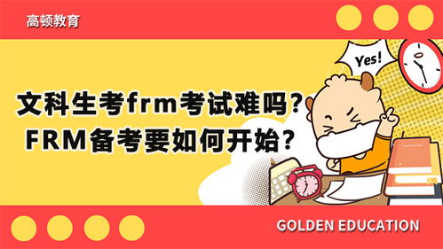 frm考试需要带什么证件 考试违规行为有哪些