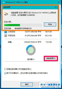 win10如何删除windows.old