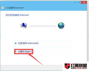 win10与win7如何连接网络连接