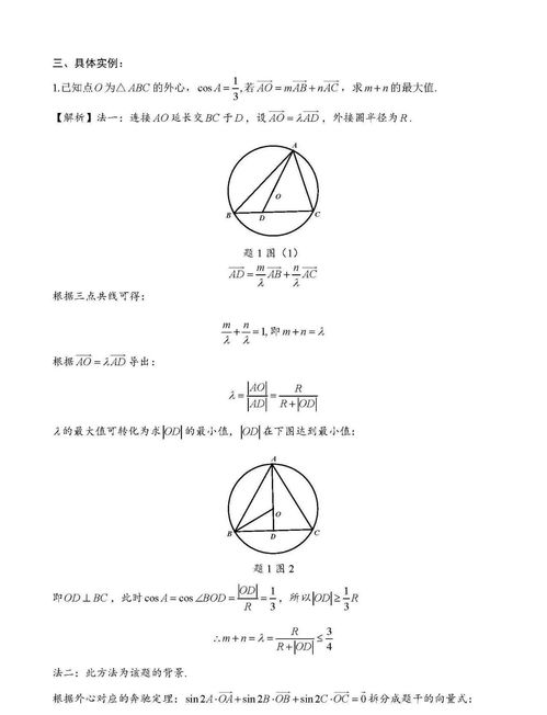 高考有哪些快速解题技巧 奔驰定理 了解一下