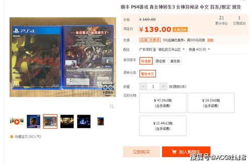 ps4上有没有原神这款游戏,ps4光驱版能玩原神吗