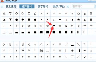 怎么把名字P成心形的图(把名字做成爱心的软件)