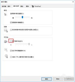 win10怎么记录鼠标轨迹