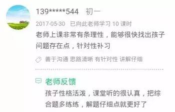 名师荟丨数学专业硕士 初中数学老师 教学组长董老师赶紧约 