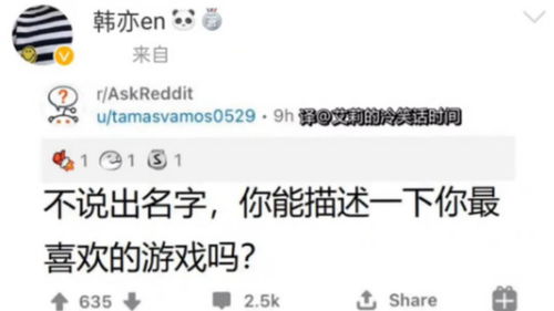 不说出名字,你能描述出来你喜欢玩的游戏吗 网友的介绍亮了 