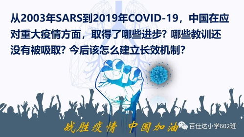 这次“疫情”过后，我们从中吸取什么教训我们该怎样反省(从这次疫情当中我们应该吸取怎样的教训)