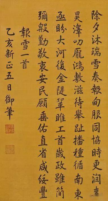 清朝十个皇帝的书法造诣,最具文艺范的乾隆皇帝能排第几