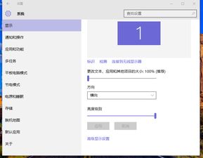 如何关闭win10自动亮度调节