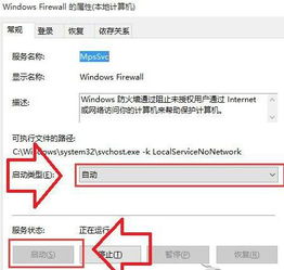 win10怎么防火墙打不开怎么办