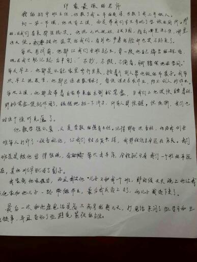 我的老师作文800字