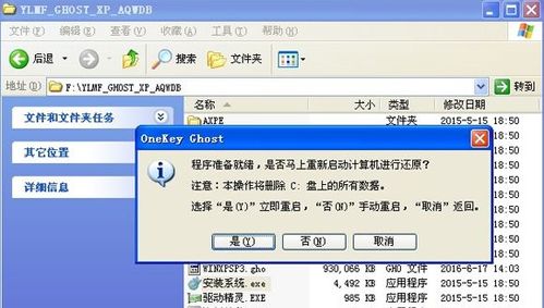 win10如何安装xp系统