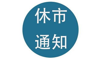 外汇交易和休市是分别什么时候？