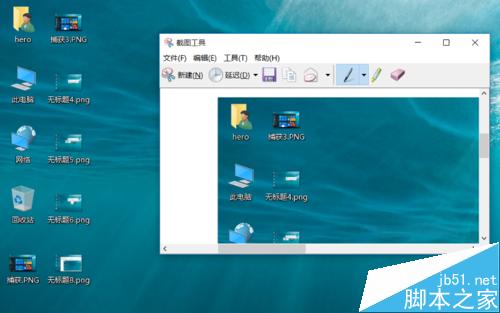 win10自带截图功能如何使用