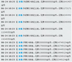 升完24块地需要多少钱