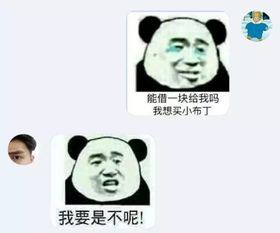 分享一个套路老公的小游戏,你发表情包,他给钱